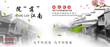 中式地產(chǎn)海報(bào)