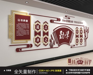 校園文化