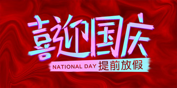 hlj123lkyhlj喜迎國慶