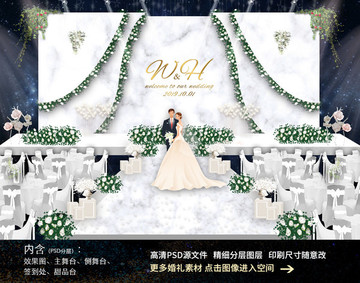 森系唯美大理石婚礼背景效果图