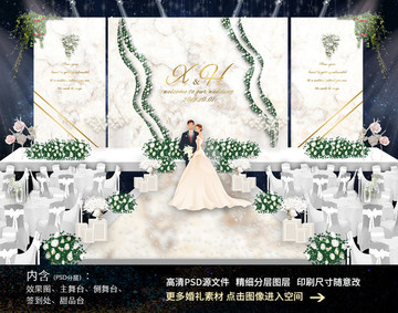 森系唯美大理石婚礼背景效果图