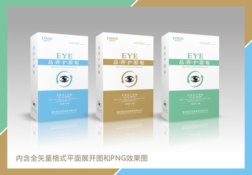 護眼貼箭頭眼睛