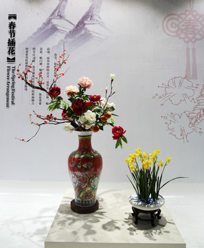 中国插花艺术