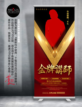 講師海報(bào)