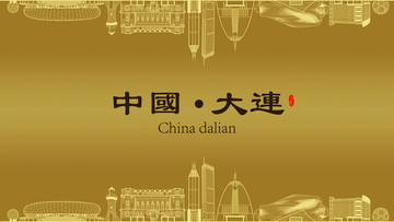大連房地產(chǎn)