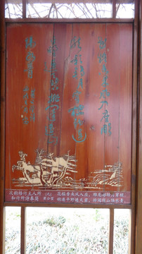 書畫木刻