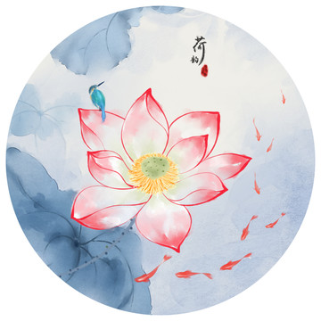 水墨荷花