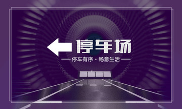 停車站