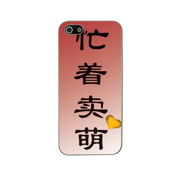 創(chuàng)意手機(jī)殼
