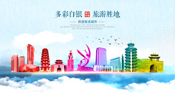 白銀