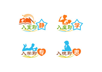 學(xué)校班級文化標(biāo)語