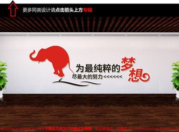 精神口號