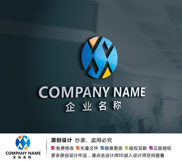 能源科技日用化工標(biāo)志w字母設(shè)計(jì)