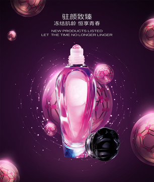 化妝品廣告