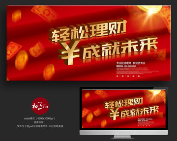 理財(cái)
