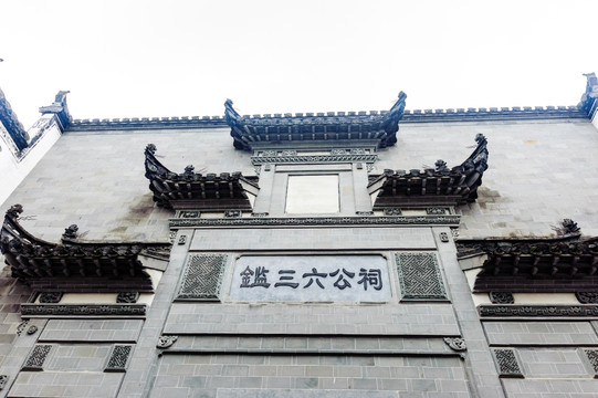 江西上饶婺源汪口村鉴三六公祠