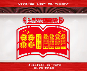 校園文化