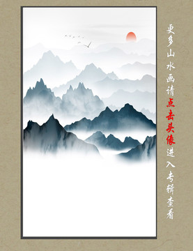 山水墙纸