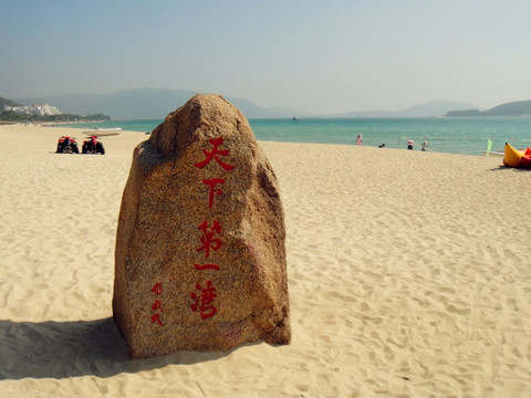 亚龙湾海滨美景