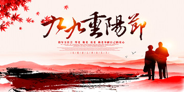 重陽節(jié)