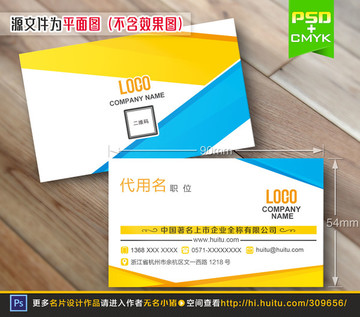 橙色時尚簡約服裝企業(yè)名片設(shè)計