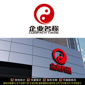 太極道家LOGO