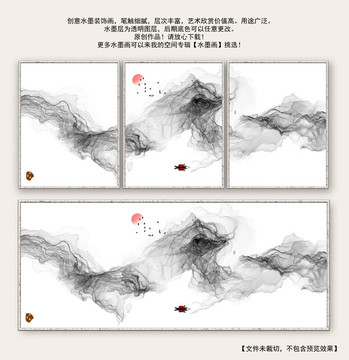 水墨山水畫