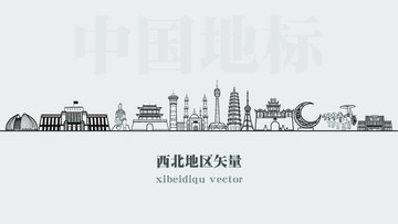 西北地區(qū)矢量