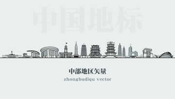 中部地區(qū)矢量