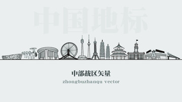 中部戰(zhàn)區(qū)矢量