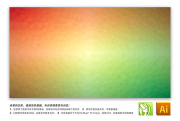 幾何背景橙黃綠