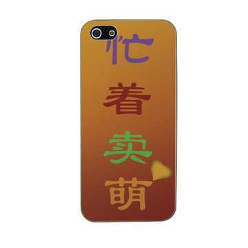 創(chuàng)意手機殼
