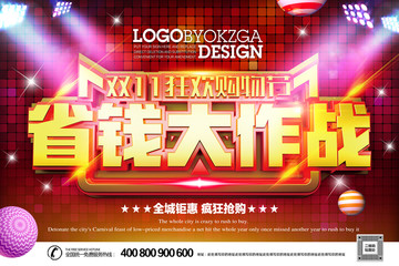 雙十一省錢大作戰(zhàn)