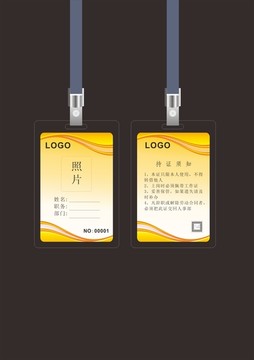 工作證