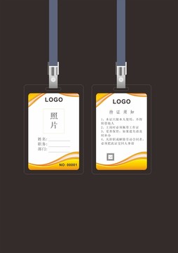 工作證