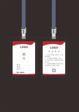 工作證