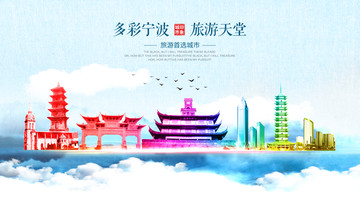 寧波