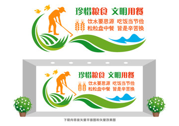 餐廳食堂文化墻