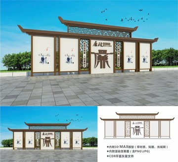 廉政文化宣傳欄