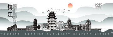 鎮(zhèn)江