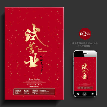 試營業(yè)