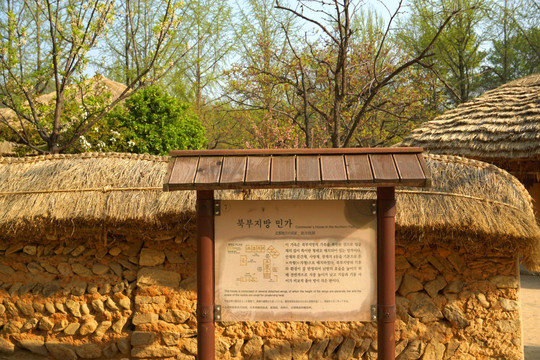 朝鲜半岛北方民居及庭院