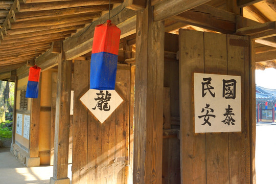 韩国民俗村内三门传统门楼