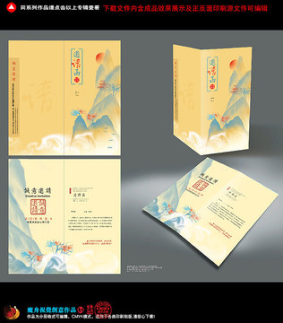 邀請(qǐng)函