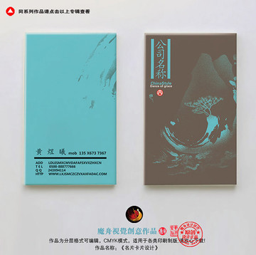 中國風名片