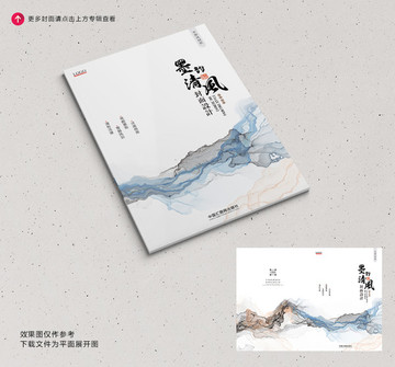 畫冊封面
