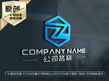 Z字母LOGO设计