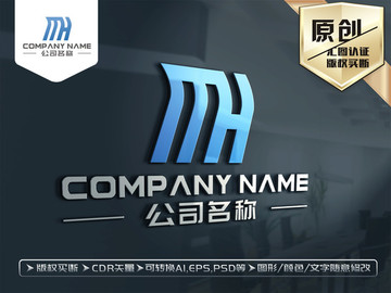 MH字母LOGO设计