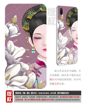 清朝美女與白玉蘭手機(jī)殼圖片