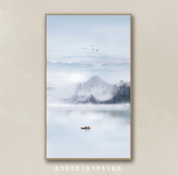 山水
